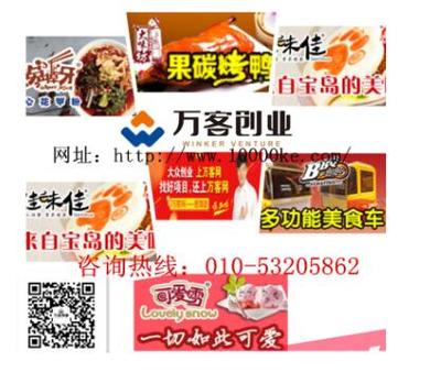 加入萬客餐飲，離成功更近一步 企業市場開發咨詢助力創業者共贏未來